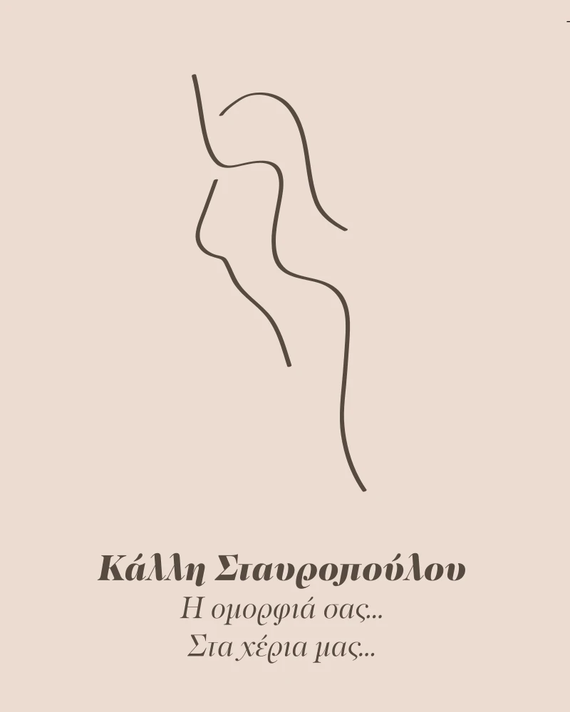 stavropoulou_logo